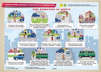 Инфографики