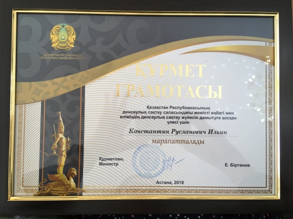 День медицинского работника